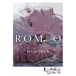 ROMEO Vol. 1