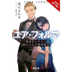 Your Forma, Vol. 5