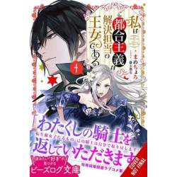 The Princess of Convenient Plot Devices, Vol. 4 (light novel)