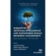 Disruptive Artificial Intelligence and Sustainable Human Resource Management: Impacts and Innovations -The Future of HR