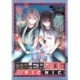 Otherside Picnic (Manga) 08