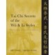 Tai Chi Secrets of the Wu & Li Styles: Chinese Classics, Translations, Commentary