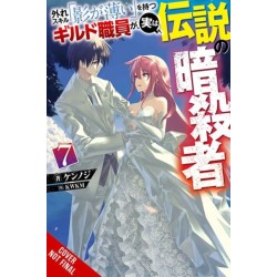 Hazure Skill: The Guild Member with a Worthless Skill Is Actually a Legendary Assassin, Vol. 7 (light novel)