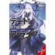 Date A Live, Vol. 11 (light novel)