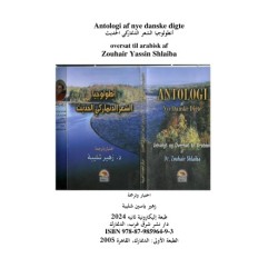 Antologi af nye danske digte: Udvalgt og oversat til arabisk