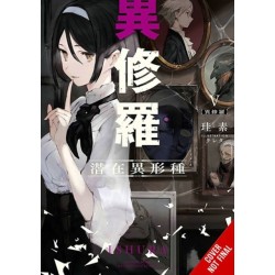 Ishura, Vol. 5