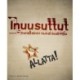 Inuusuttut - nunatsinni nunarsuarmilu
