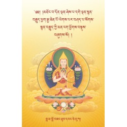 The Oral Instructions of Mahamudra