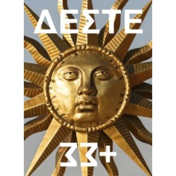 Deste 33+: 2015-2022