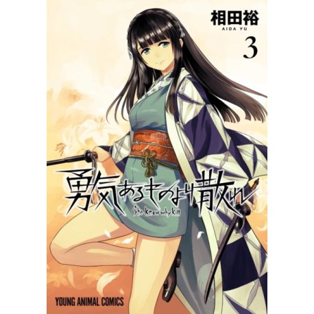 The Valiant Must Fall Vol. 3