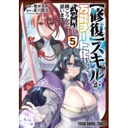 My [Repair] Skill Became a Versatile Cheat, So I Think I'll Open a Weapon Shop (Manga) Vol. 5