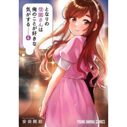 I Get the Feeling That Nobukuni-san Likes Me Vol. 4