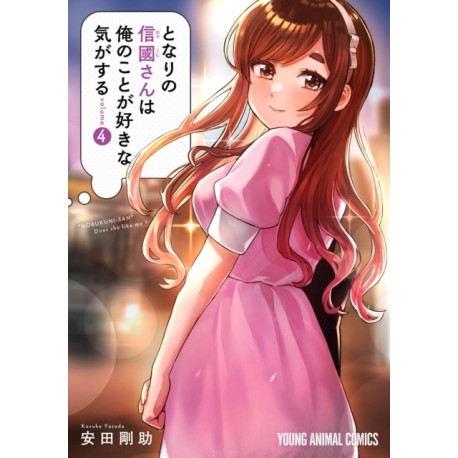 I Get the Feeling That Nobukuni-san Likes Me Vol. 4