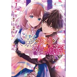 Healer for the Shadow Hero (Manga) Vol. 1