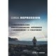 Clinical Depression: An Individualized, Biopsychosocial Approach to Assessment and Treatment
