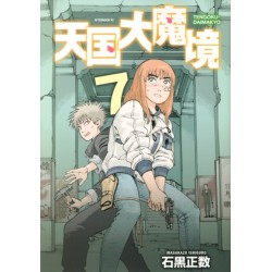 Heavenly Delusion, Volume 7: Tengoku Daimakyo
