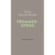 Fremmedsprog