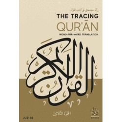 The Tracing Qur'an: Word for Word Translation (Juz 30)