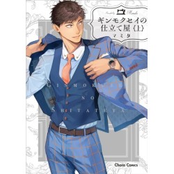 Haberdashery Ginmokusei, Part 1