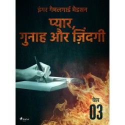 प्यार, गुनाह और ज़िंदगी - चैप्टर 3