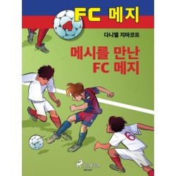 FC 메지 4: 메시를 만난 FC 메지