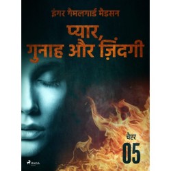प्यार, गुनाह और ज़िंदगी - चैप्टर 5