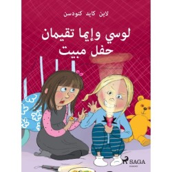 لوسي وإيما تقيمان حفل مبيت