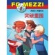 FC Mezzi 1:突破重围