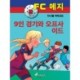 FC 메지 5: 9인 경기와 오프사이드