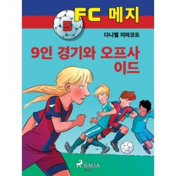 FC 메지 5: 9인 경기와 오프사이드