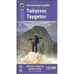 Taygetos (8.1) Map & Guides: 1:25,000 scale map and hiking guide