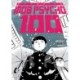 Mob Psycho 100 Volume 14