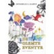 DE GLEMTE EVENTYR