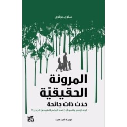 Real Resilience: Once Upon a Pandemic