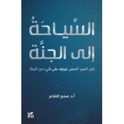 Vacations to Paradise