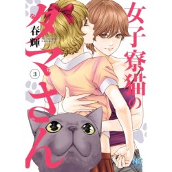 Cat in a Hot Girls' Dorm Vol. 3