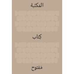 The Library: An Open Book (Arabic Edition)