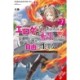 Magical Explorer, Vol. 7 (light novel)