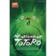 My Neighbour Totoro