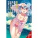 Banished from the Hero's Party, I Decided to Live a Quiet Life in the Countryside, Vol. 11 (light novel)