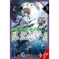 Kunon the Sorcerer Can See, Vol. 3 (light novel)