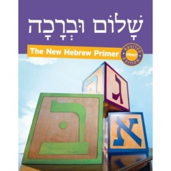 Shalom Uvrachah Hebrew Primer Revised Print Edition