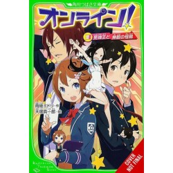 Online!, Vol. 3