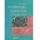 Materials Science for Engineers