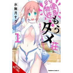 Excellent Property, Rejects for Residents, Vol.1