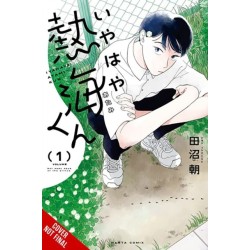 My Oh My, Atami-kun, Vol. 1