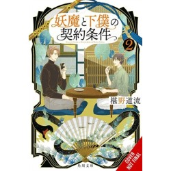 The Contract Between a Specter and a Servant, Vol. 2 (light novel)