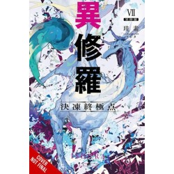 Ishura, Vol. 7