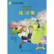 Kuaile Hanyu vol.1 - Workbook