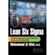 Lean Six Sigma: A DMAIC Roadmap and Tools for Successful Improvements Implementation